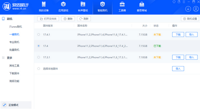 遂川苹果12维修站分享为什么推荐iPhone12用户升级iOS17.4