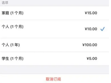 遂川apple维修店分享Apple Music怎么取消自动收费