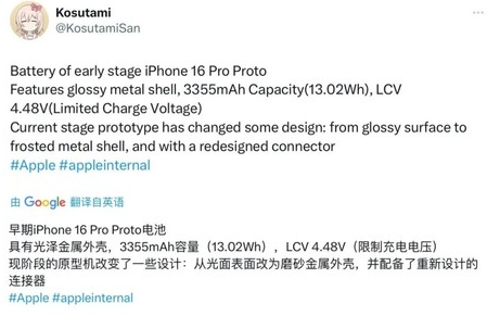 遂川苹果16pro维修分享iPhone 16Pro电池容量怎么样