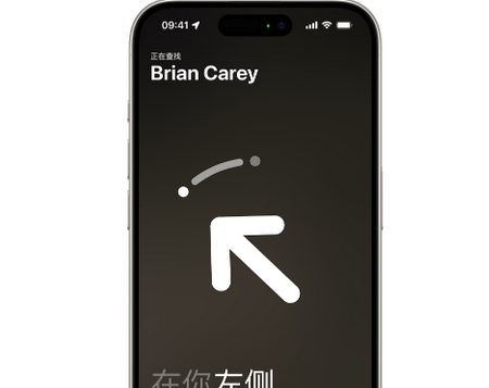 遂川苹果15维修iPhone15使用“查找”与朋友见面