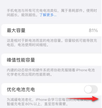 遂川苹果15维修分享iPhone15充电到80%就充不进电了怎么办 