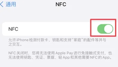 遂川苹果维修服务分享iPhone15NFC功能开启方法 