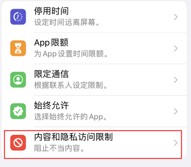 遂川appleID维修服务iPhone设置中Apple ID显示为灰色无法使用