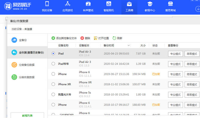 遂川苹果14维修网点分享iPhone14如何增加iCloud临时免费空间