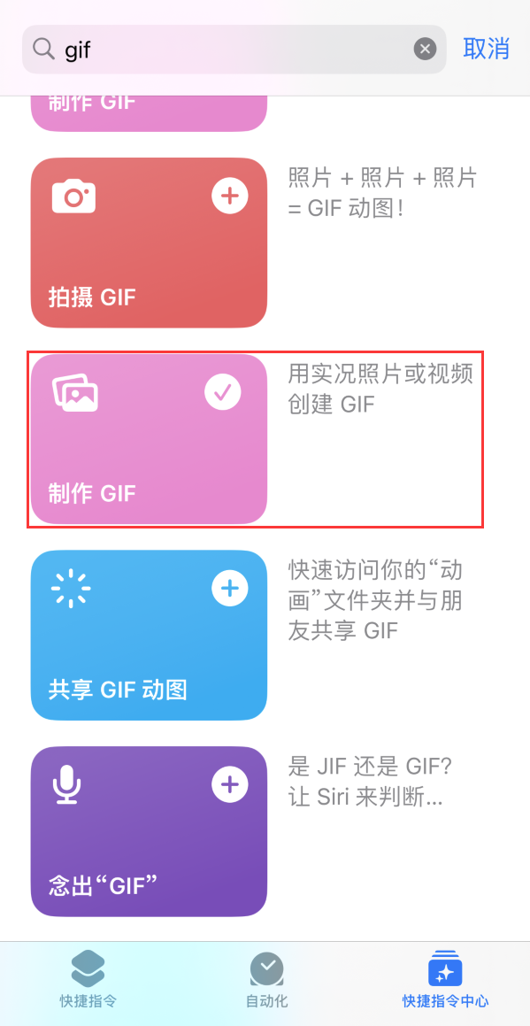 遂川苹果手机维修分享iOS16小技巧:在iPhone上制作GIF图片 