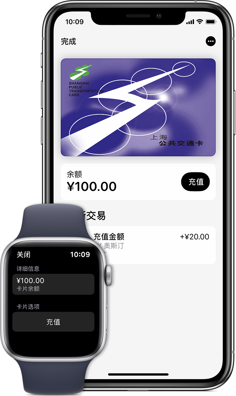 遂川苹果手机维修分享:用 Apple Pay 刷交通卡有哪些优势？如何设置和使用？ 