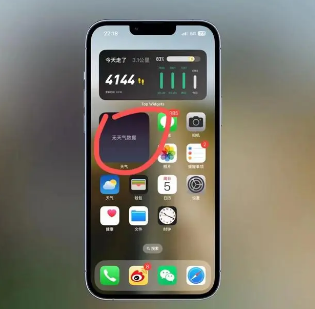 遂川苹果手机维修分享:iOS16主屏幕天气小组件无法正常工作怎么办？ 