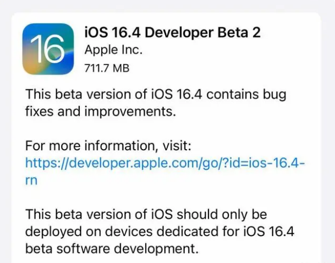 遂川苹果手机维修分享：iOS16.4 Beta2升级建议 