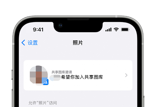 如何在 iPhone 上通过共享图库分享照片？