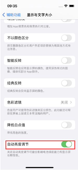 遂川苹果15维修店分享iPhone 15 Pro系列屏幕亮度 