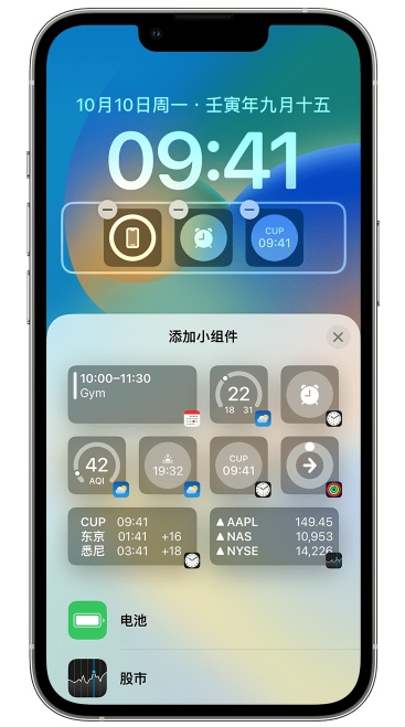 遂川苹果维修网点分享iOS 16 如何在锁屏上添加小组件？点击无响应如何解决？ 