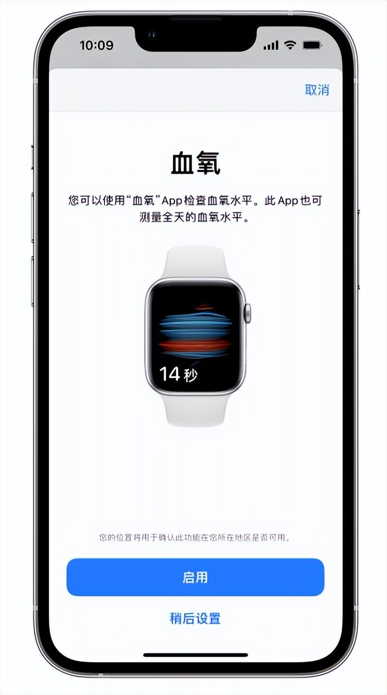 遂川苹果14维修店分享使用iPhone 14 pro测血氧的方法 