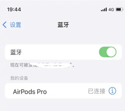 遂川苹果维修网点分享AirPods Pro连接设备方法教程 