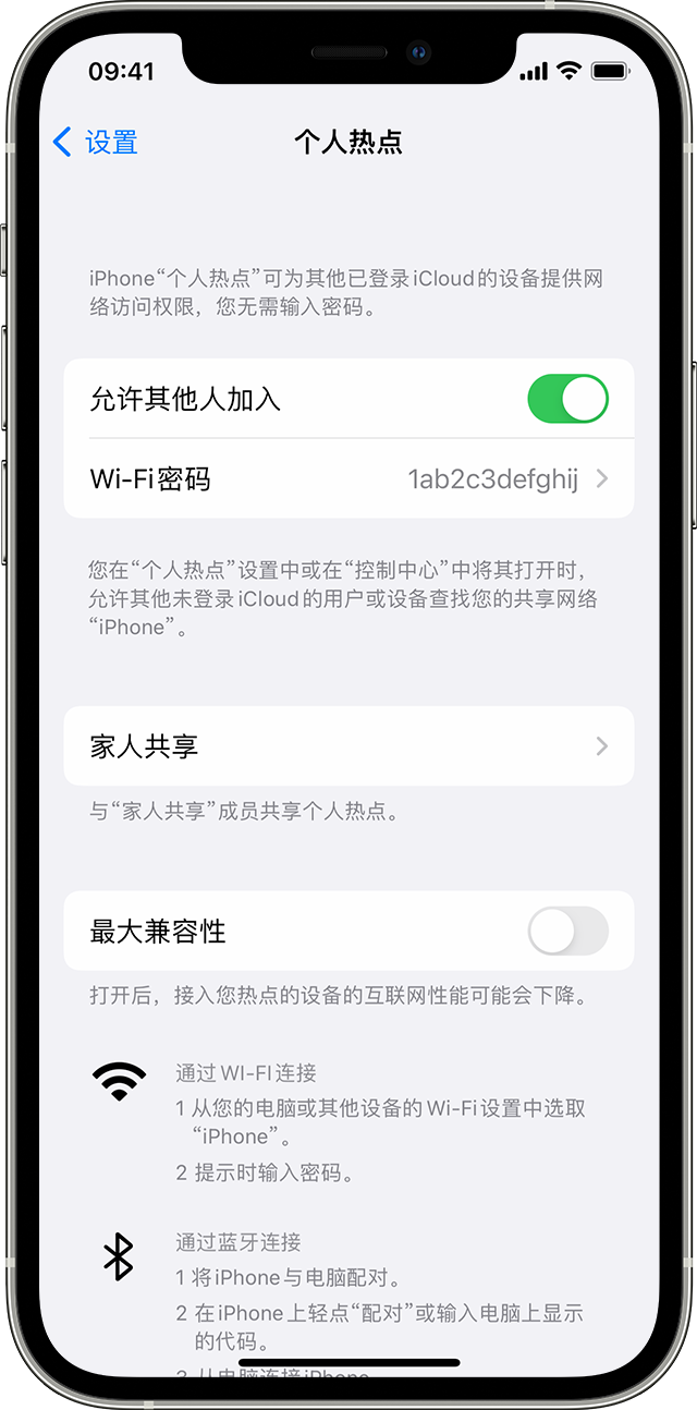 遂川苹果14维修分享iPhone 14 机型无法开启或使用“个人热点”怎么办 