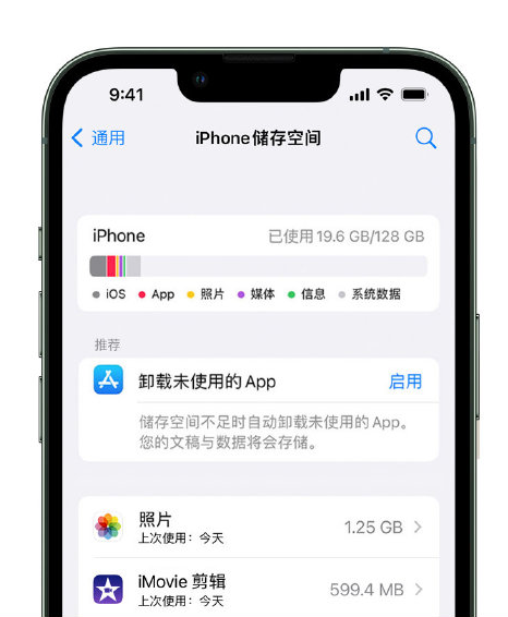 遂川苹果14维修店分享管理 iPhone 14 机型储存空间的方法 