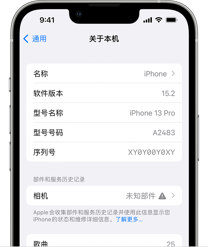 遂川苹果维修分享iPhone 出现提示相机“未知部件”是什么原因？ 