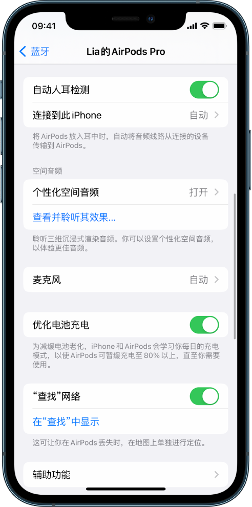 遂川苹果手机维修分享如何通过 iPhone “查找”功能定位 AirPods 