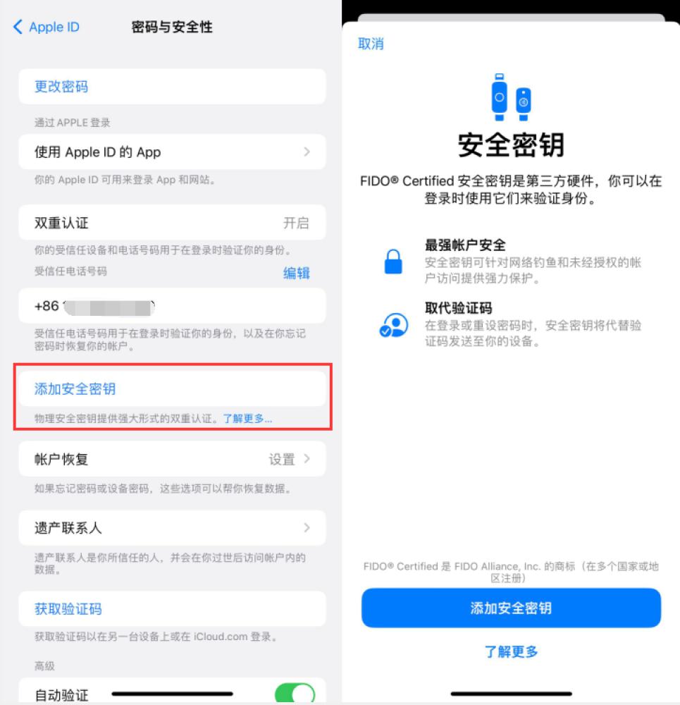 遂川苹果服务网点分享物理安全密钥有什么用？iOS 16.3新增支持物理安全密钥会更安全吗？ 