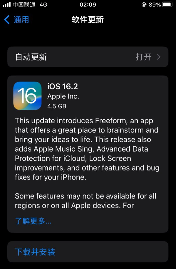 遂川苹果服务网点分享为什么说iOS 16.2 RC版非常值得更新 