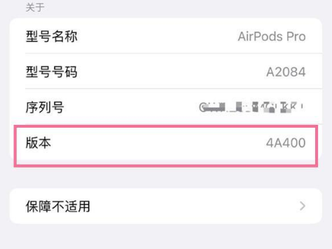 遂川苹果手机维修分享AirPods pro固件安装方法 