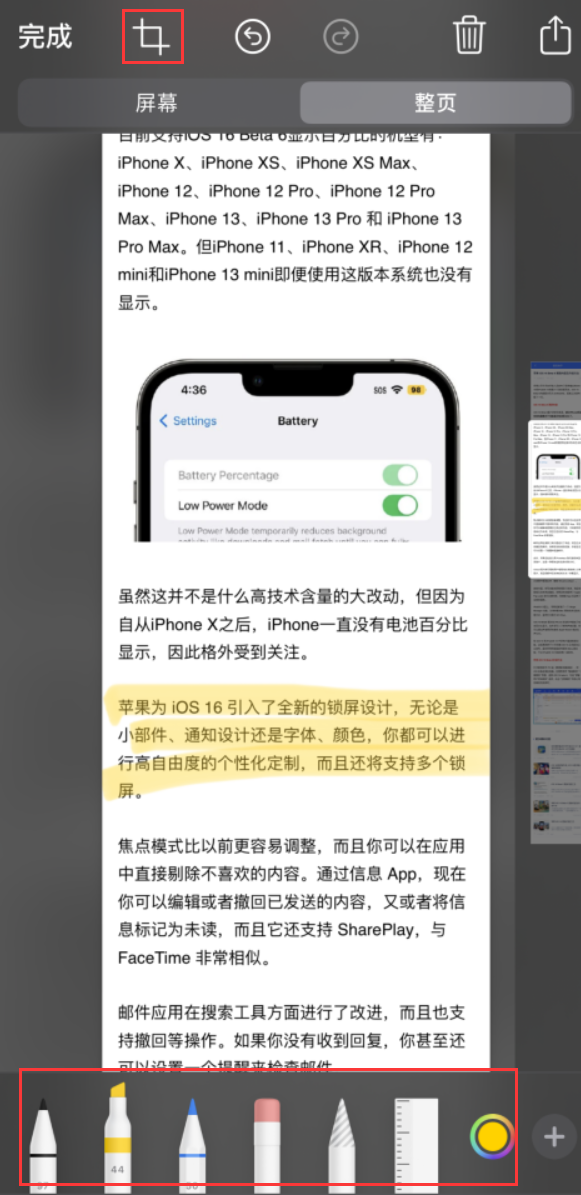 遂川苹果手机维修分享小技巧：在 iPhone 上给截屏图片做标记 