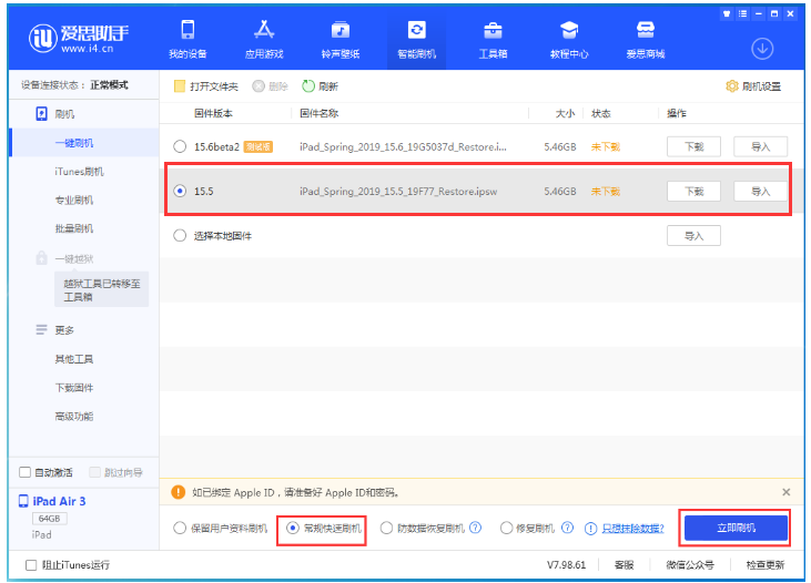 遂川苹果手机维修分享iOS 16降级iOS 15.5方法教程 