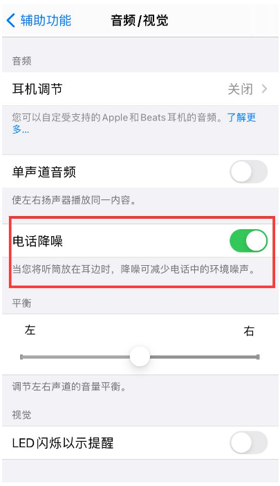 遂川苹果手机维修分享iPhone12 扬声器有杂音怎么办 