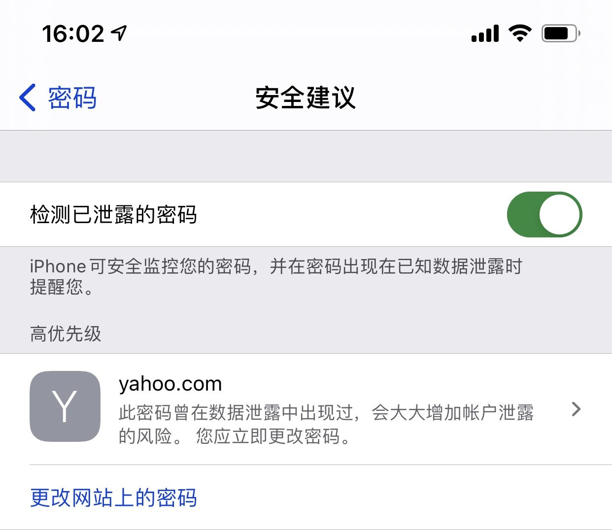 遂川苹果手机维修分享iCloud 钥匙串有什么用 