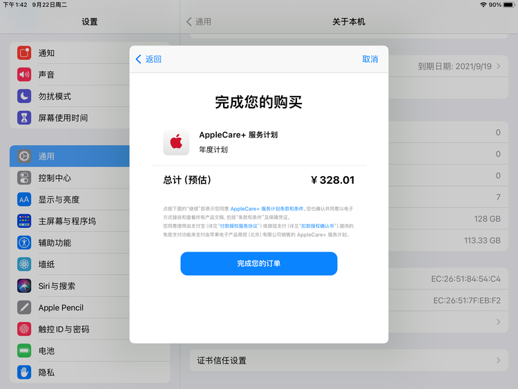遂川苹果手机维修分享AppleCare+ 有哪些升级服务内容 