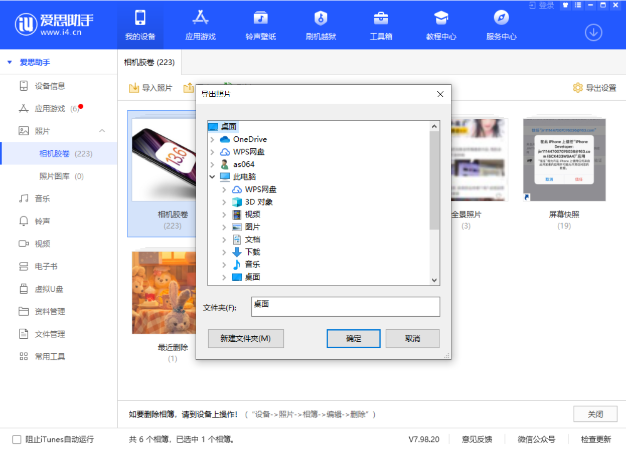 遂川苹果手机维修分享如何将 iPhone 12 中的照片快速备份到电脑中 