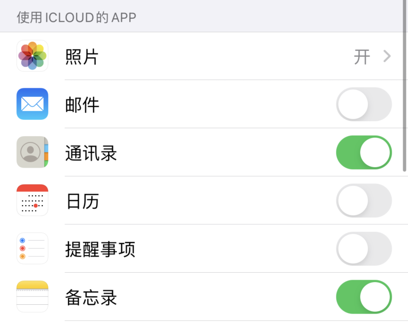 遂川苹果手机维修分享如何在 iPhone 12 上使用 iCloud 备份或同步数据 