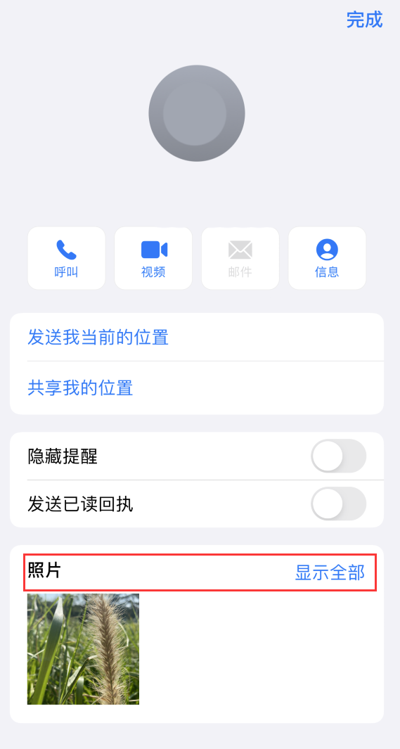 遂川苹果手机维修分享如何快速查找 iMessage 信息中的图片等附件 