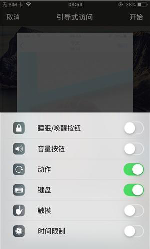 遂川苹果手机维修分享iOS 14中引导式访问模式有什么用 