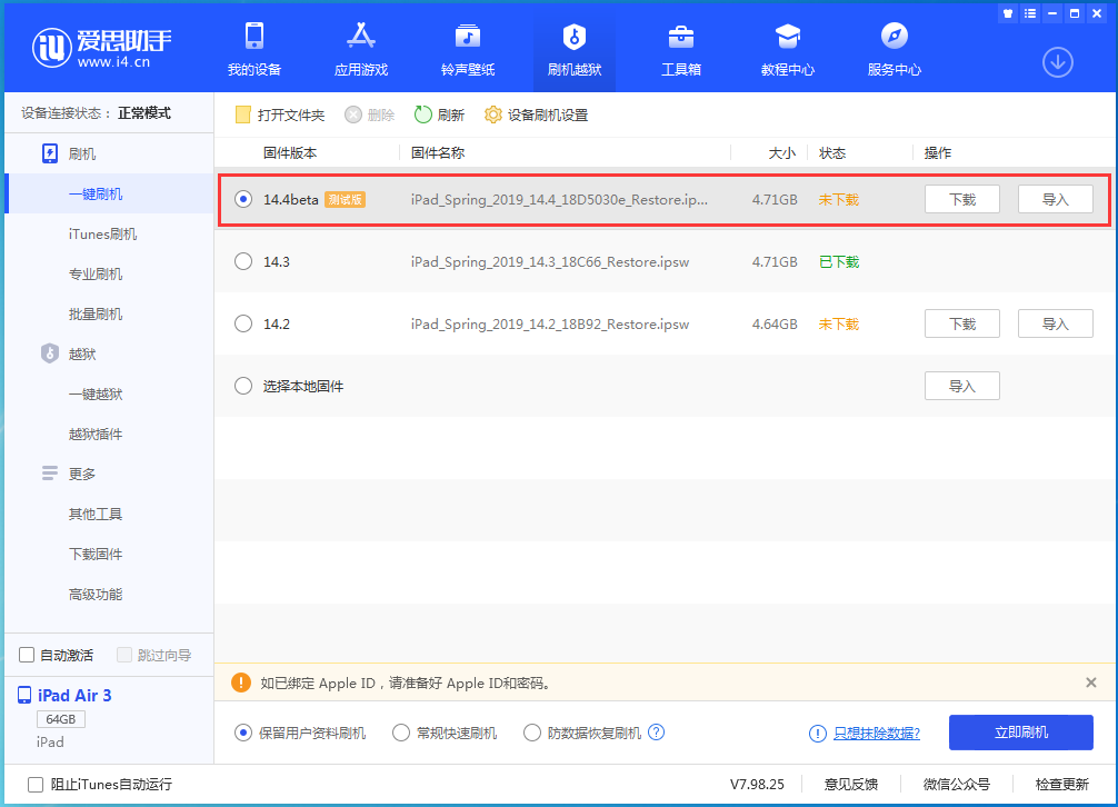 遂川苹果手机维修分享苹果iOS 14.4/iPadOS 14.4 Beta 1发布 