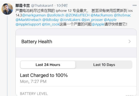 遂川苹果手机维修分享为什么说iOS14.3正式版不值得升级 