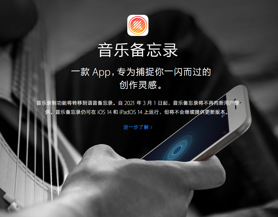 遂川苹果手机维修分享苹果官方“音乐备忘录”应用即将下架，如何转移录音 