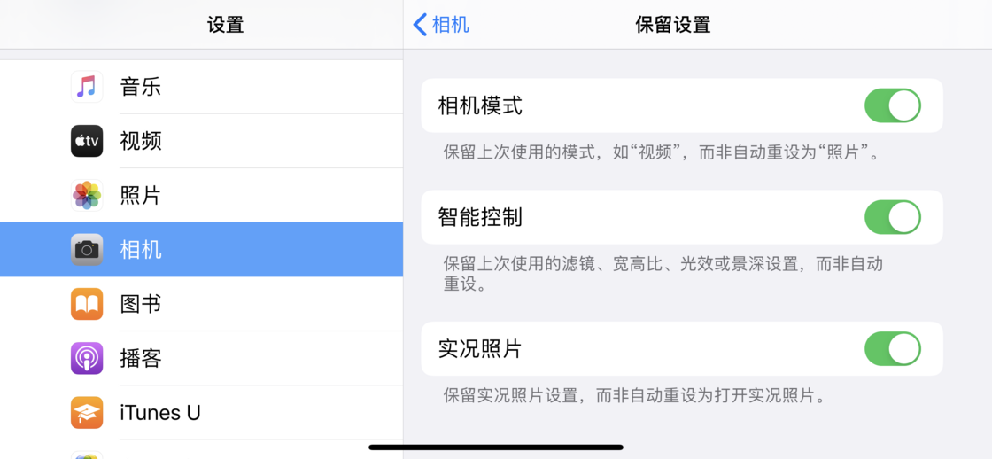 遂川苹果手机维修分享如何巧妙利用 iPhone 原生相机里的设置拍摄好看的照片 