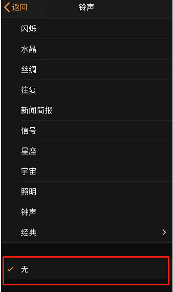 遂川苹果手机维修分享iPhone 12闹钟如何设置为只震动 
