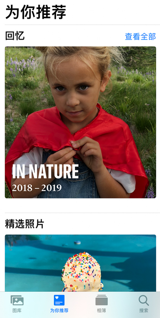 遂川苹果手机维修分享iOS 14 照片小组件如何删除不想看到的图片 