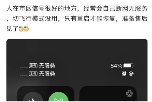 遂川苹果手机维修分享iPhone12经常进入无服务状态怎么办 