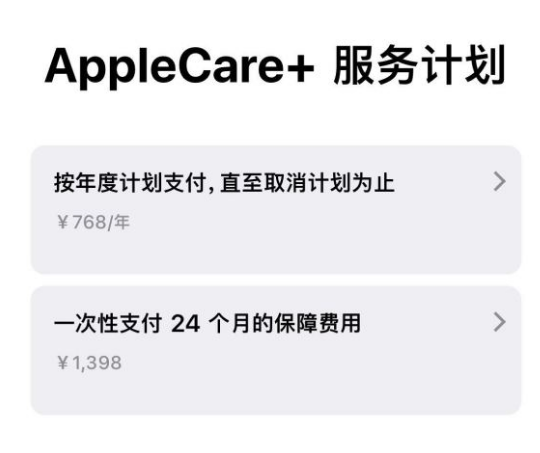 遂川苹果手机维修分享Apple Care+ 服务计划年度支付和一次性支付有什么区别 