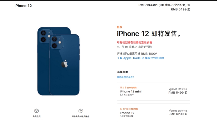 遂川苹果手机维修分享今年的iPhone12便宜吗 