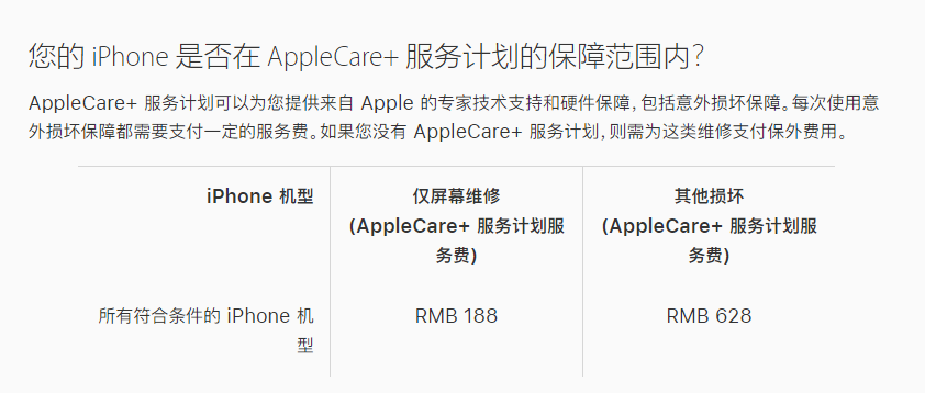 遂川苹果手机维修分享苹果 iPhone 12 官方维修价格是多少 