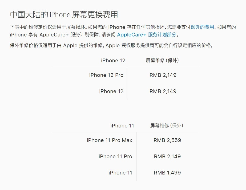 遂川苹果手机维修分享iPhone 12/12 Pro 更换屏幕多少钱 