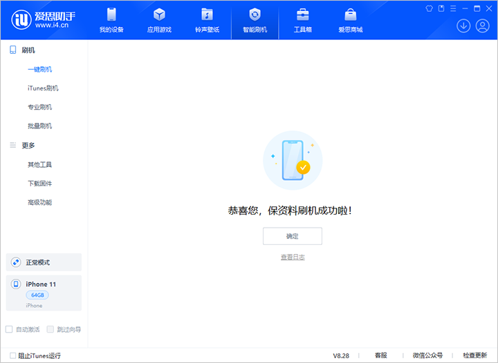 遂川苹果手机维修分享iOS 17.7 RC版升级_iOS 17.7 RC版一键刷机教程 