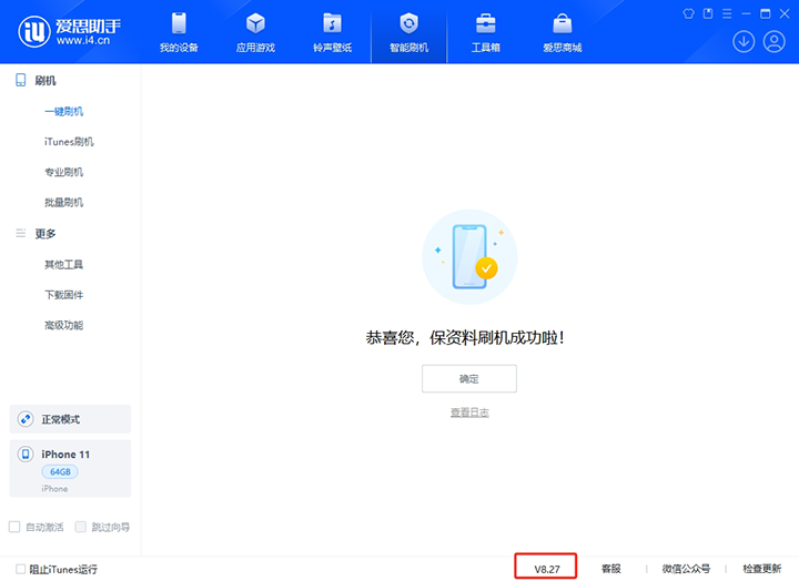 遂川苹果手机维修分享iOS 17.6.1正式版升级_iOS 17.6.1正式版一键刷机教程 