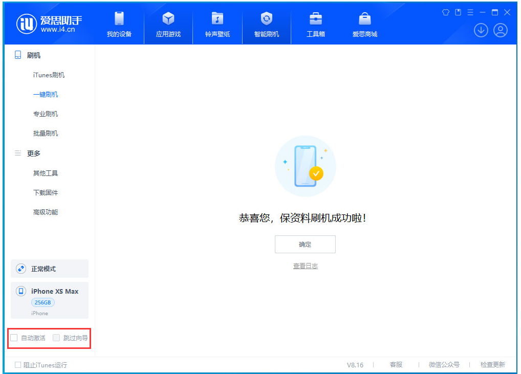 遂川苹果手机维修分享iOS 17.5 RC版升级_iOS 17.5 RC版一键刷机教程 