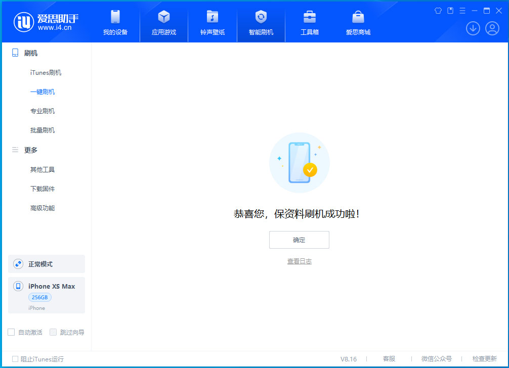 遂川苹果手机维修分享iOS 17.3.1正式版升级_iOS 17.3.1正式版一键刷机教程 