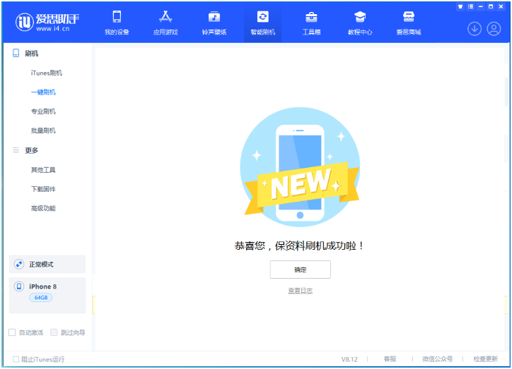 遂川苹果手机维修分享iOS 16.7.3RC版升级_iOS 16.7.3 RC版一键刷机教程 
