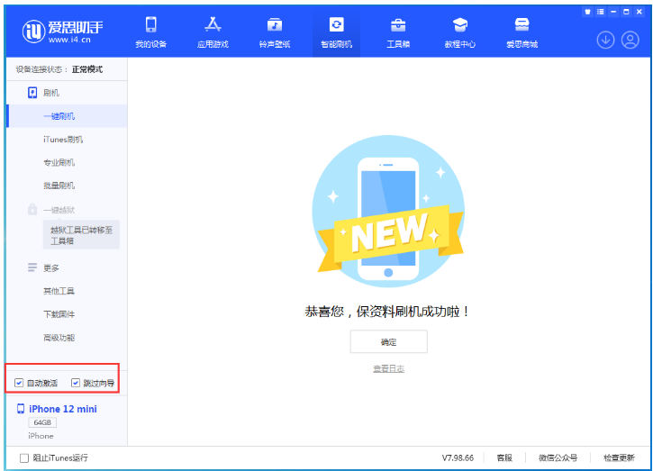 遂川苹果手机维修分享iOS 17.2 RC版升级_iOS 17.2 RC版一键刷机教程 